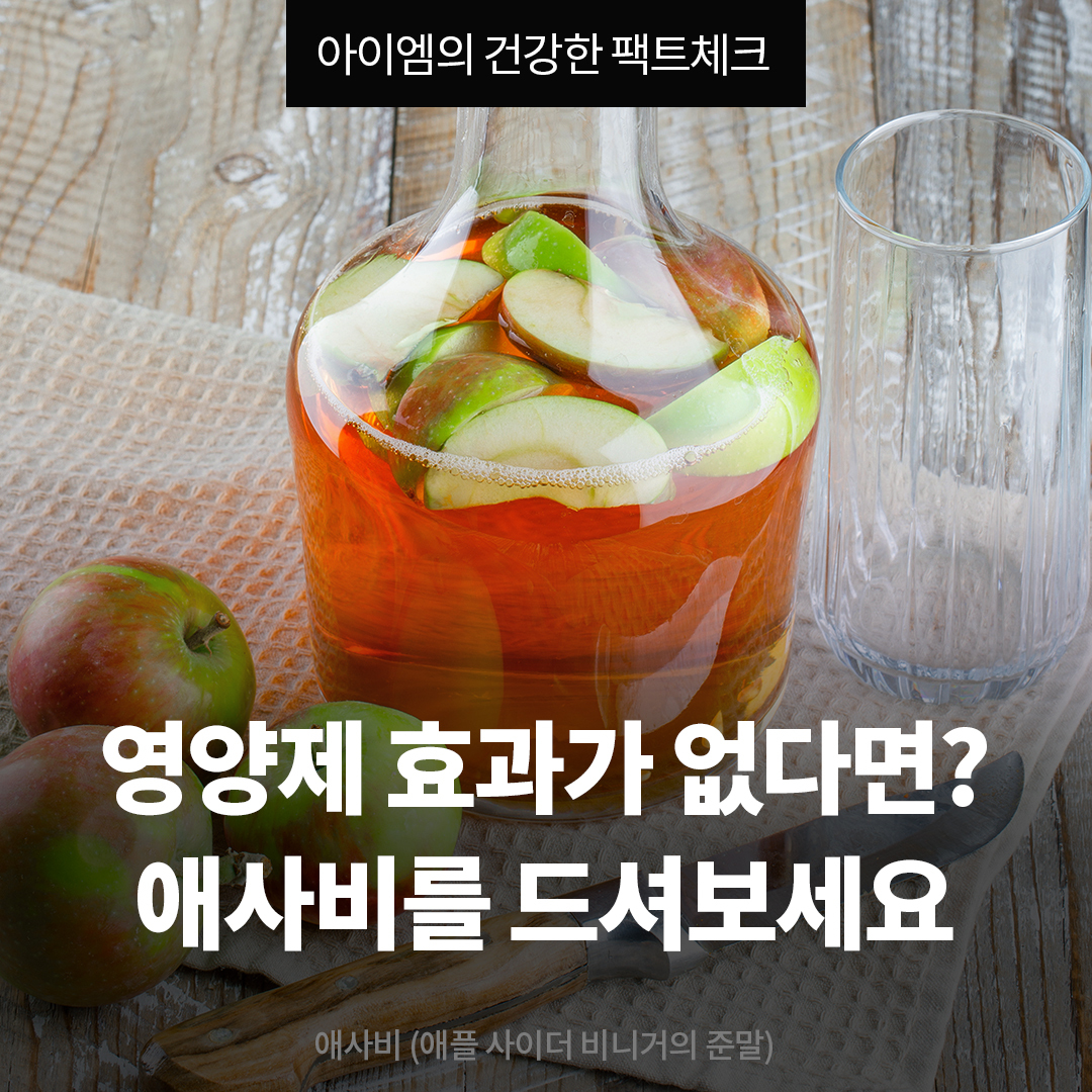아사비 식도염의 원인과 효과, 올바른 섭취방법을 정리했습니다.